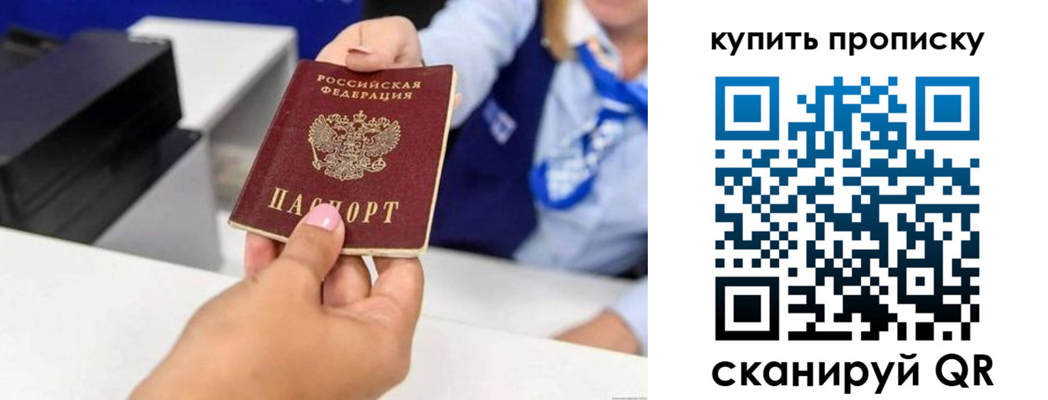 регистрация для дет. сада в Рыбном