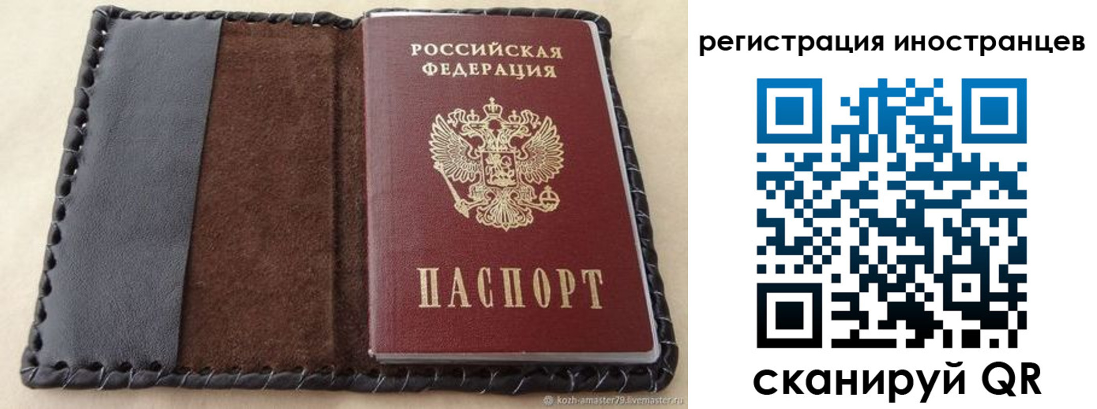 временная регистрация надежно в Рыбном