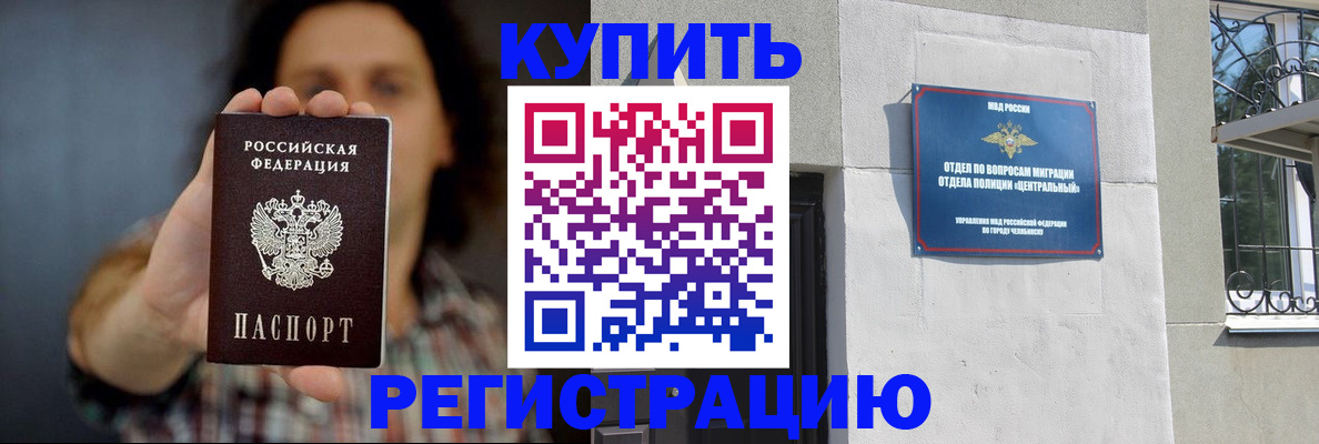 временная регистрация для школы в Рыбном