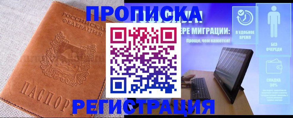 найти адрес прописки в Рыбном