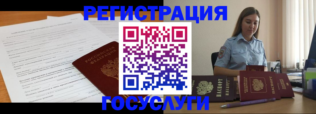 временная регистрация гарантия в Рыбном