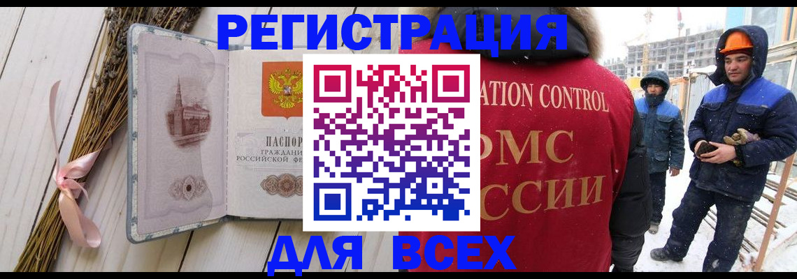 прописка штамп в Рыбном